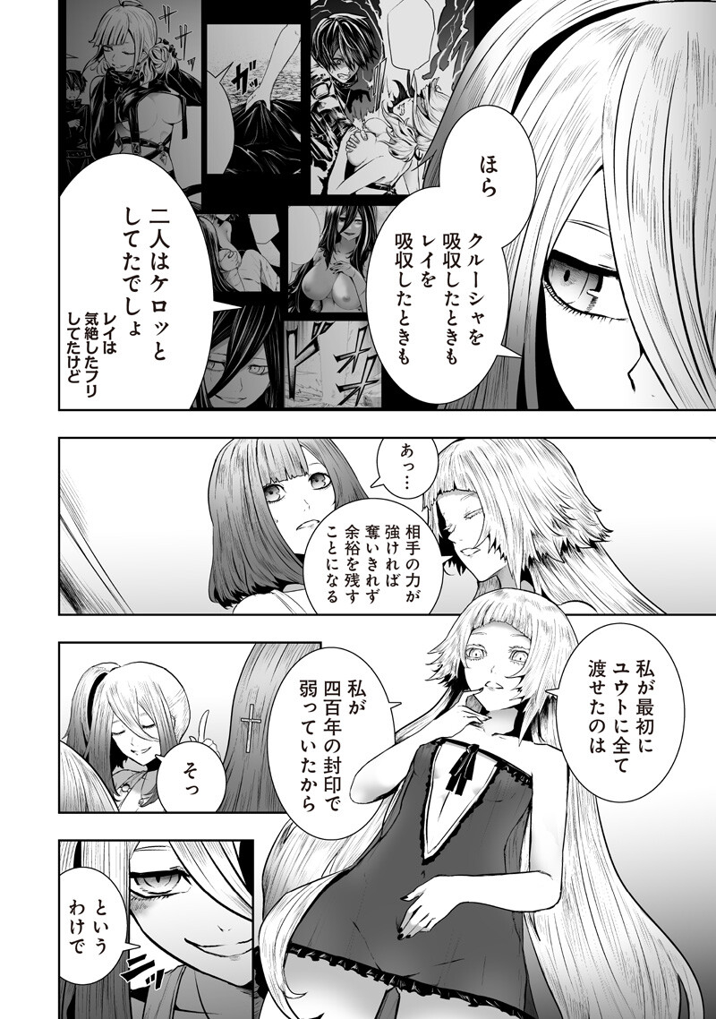 I'M THE ONLY ONE WITH UNFAVORABLE SKILLS, ISEKAI SUMMONING REBELLION Chapter 167 page 10 - nihonkuni.com