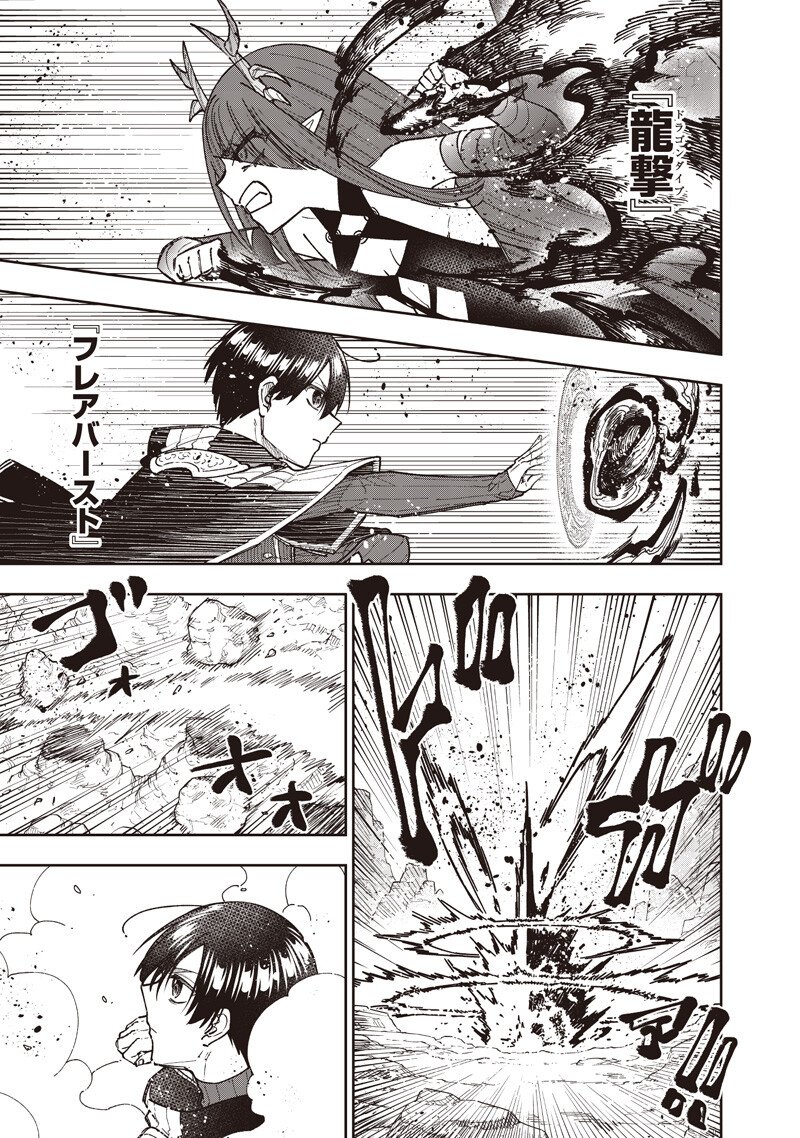 KYUUSEISHU ≪ MESHIA ≫~ ISEKAI WO SUKUTTA MOTO YUUSHA GA MAMONO NO AFURERU GENJITSU SEKAI WO MUSOU SURU ~ RAW Chapter 79 page 10 - nihonkuni.com
