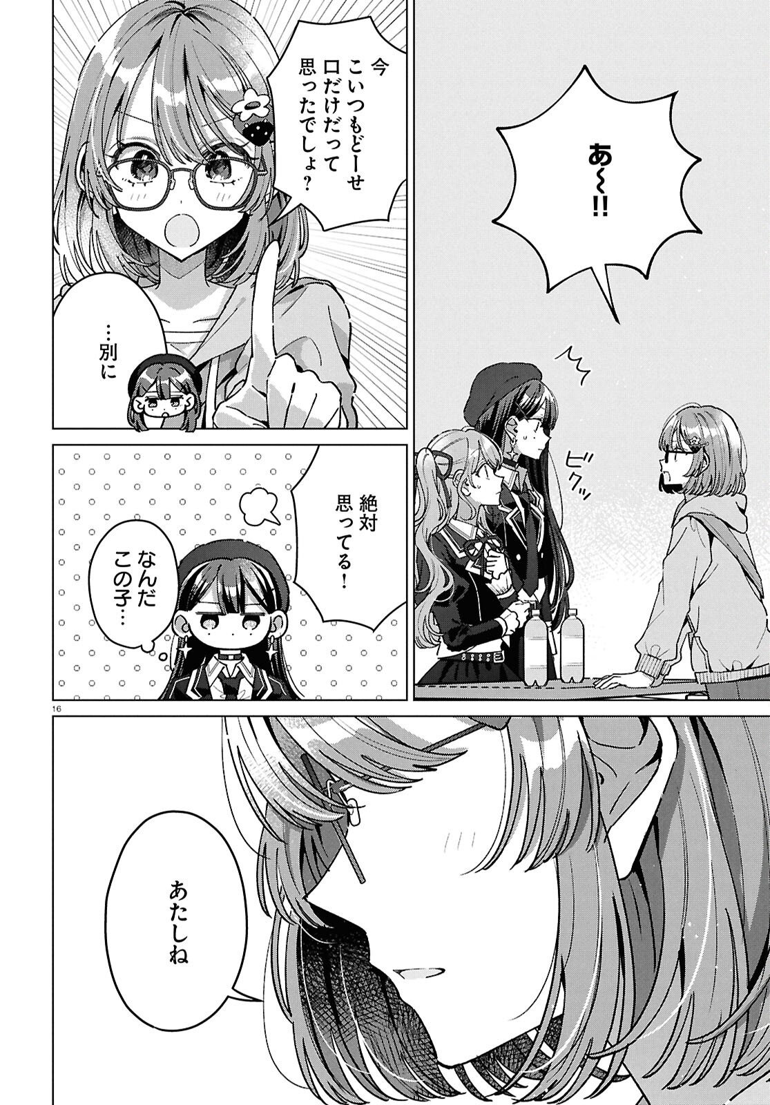 Read KIMI NI NARETARA Chapter 7 [High Quality / Full] - Page 16 - nicomanga.com