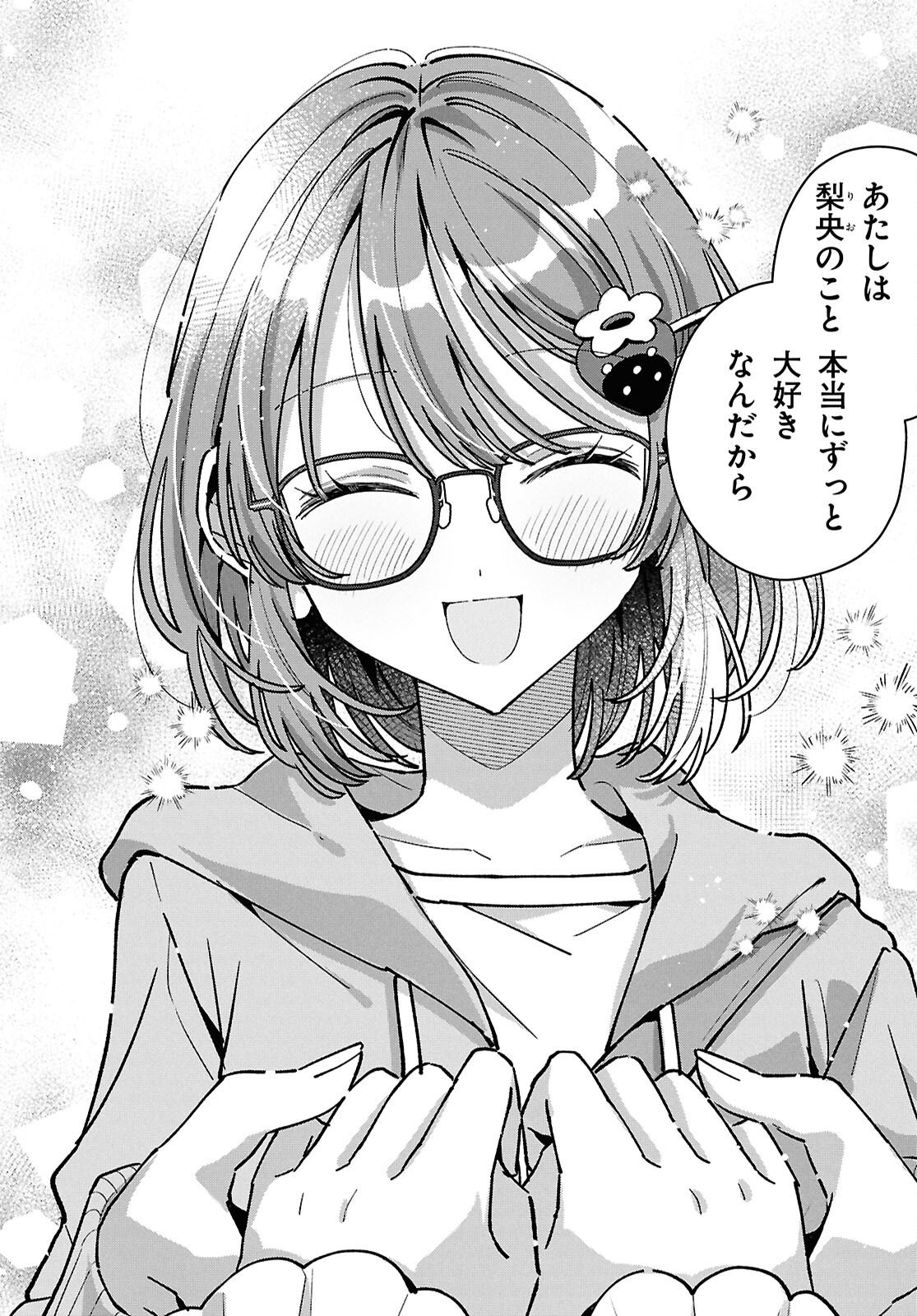 Read KIMI NI NARETARA Chapter 7 [High Quality / Full] - Page 18 - nicomanga.com