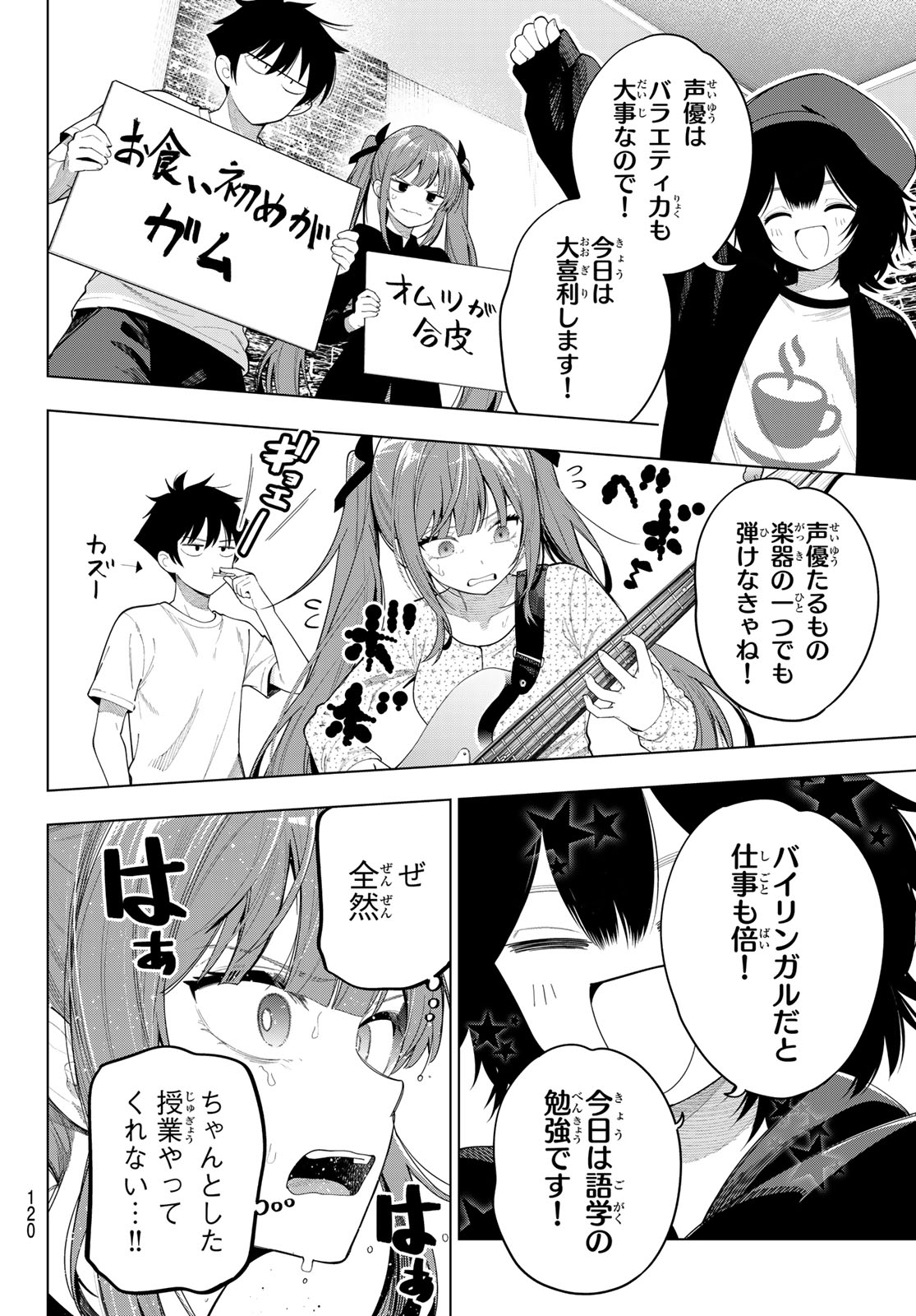 Read MAYONAKA HEART TUNE Chapter 123 [High Quality / Full] - Page 10 - nicomanga.net