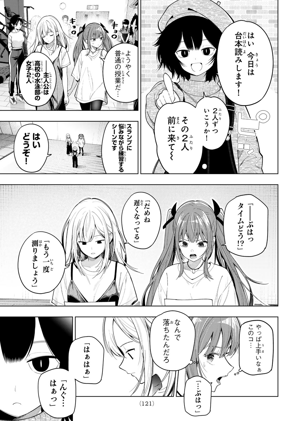 Read MAYONAKA HEART TUNE Chapter 123 [High Quality / Full] - Page 11 - nicomanga.net