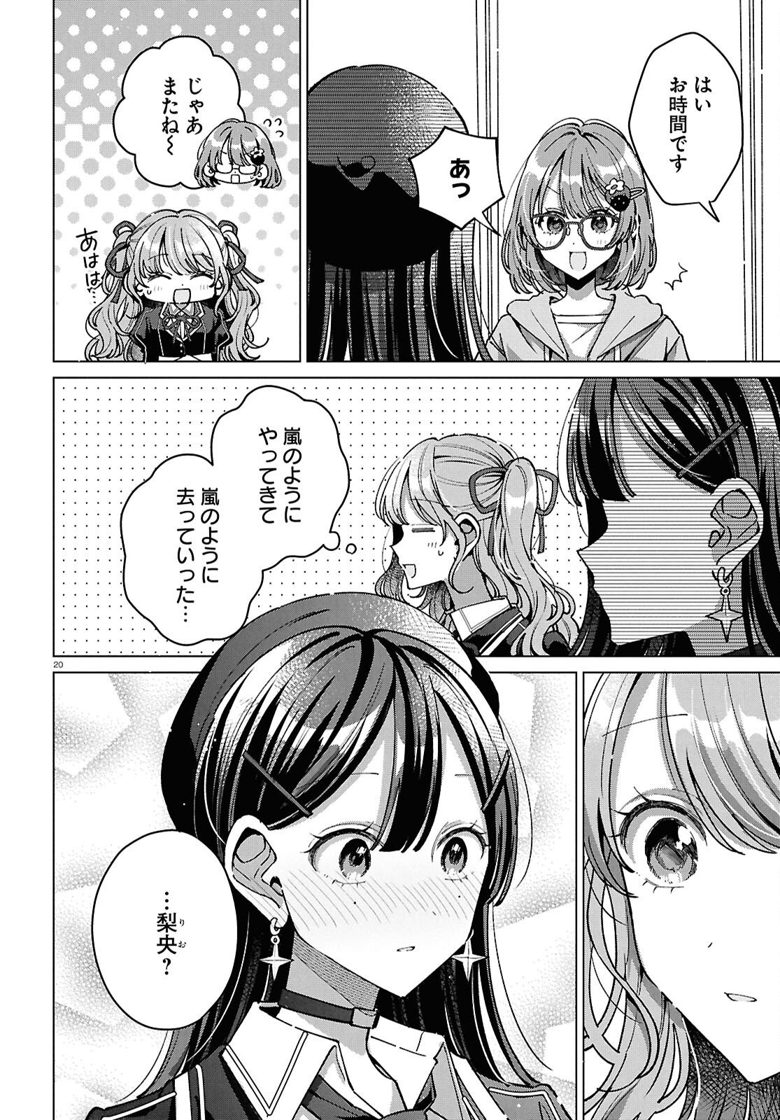 Read KIMI NI NARETARA Chapter 7 [High Quality / Full] - Page 20 - nicomanga.com