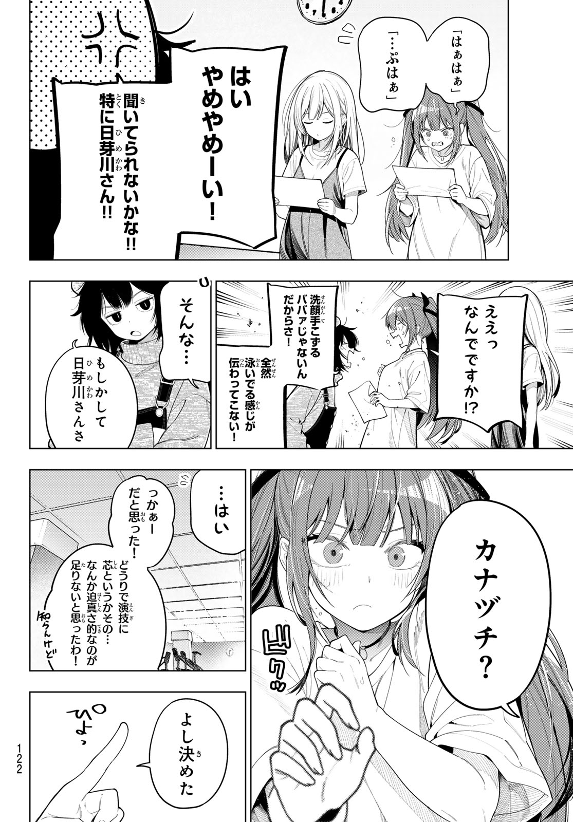 Read MAYONAKA HEART TUNE Chapter 123 [High Quality / Full] - Page 12 - nicomanga.net