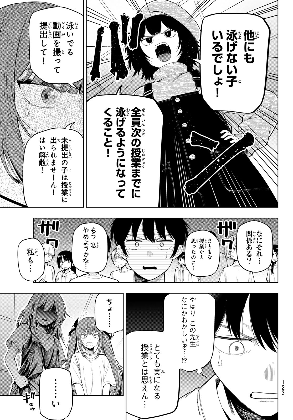 Read MAYONAKA HEART TUNE Chapter 123 [High Quality / Full] - Page 13 - nicomanga.net