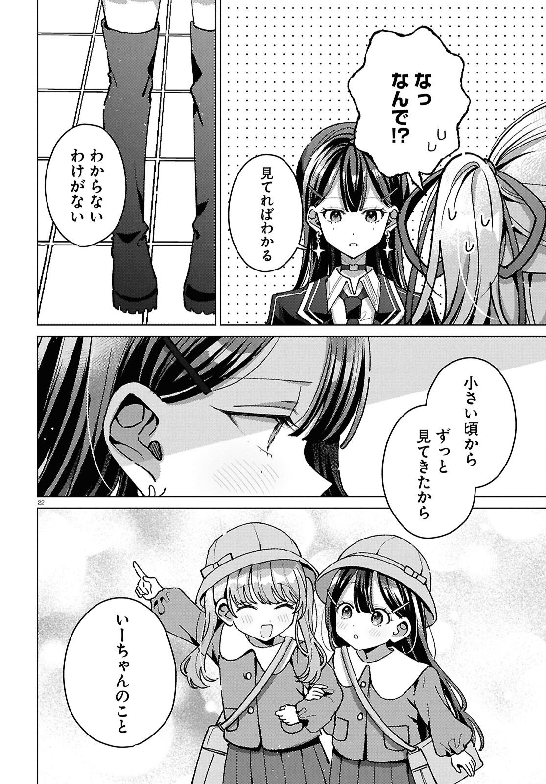 Read KIMI NI NARETARA Chapter 7 [High Quality / Full] - Page 22 - nicomanga.com