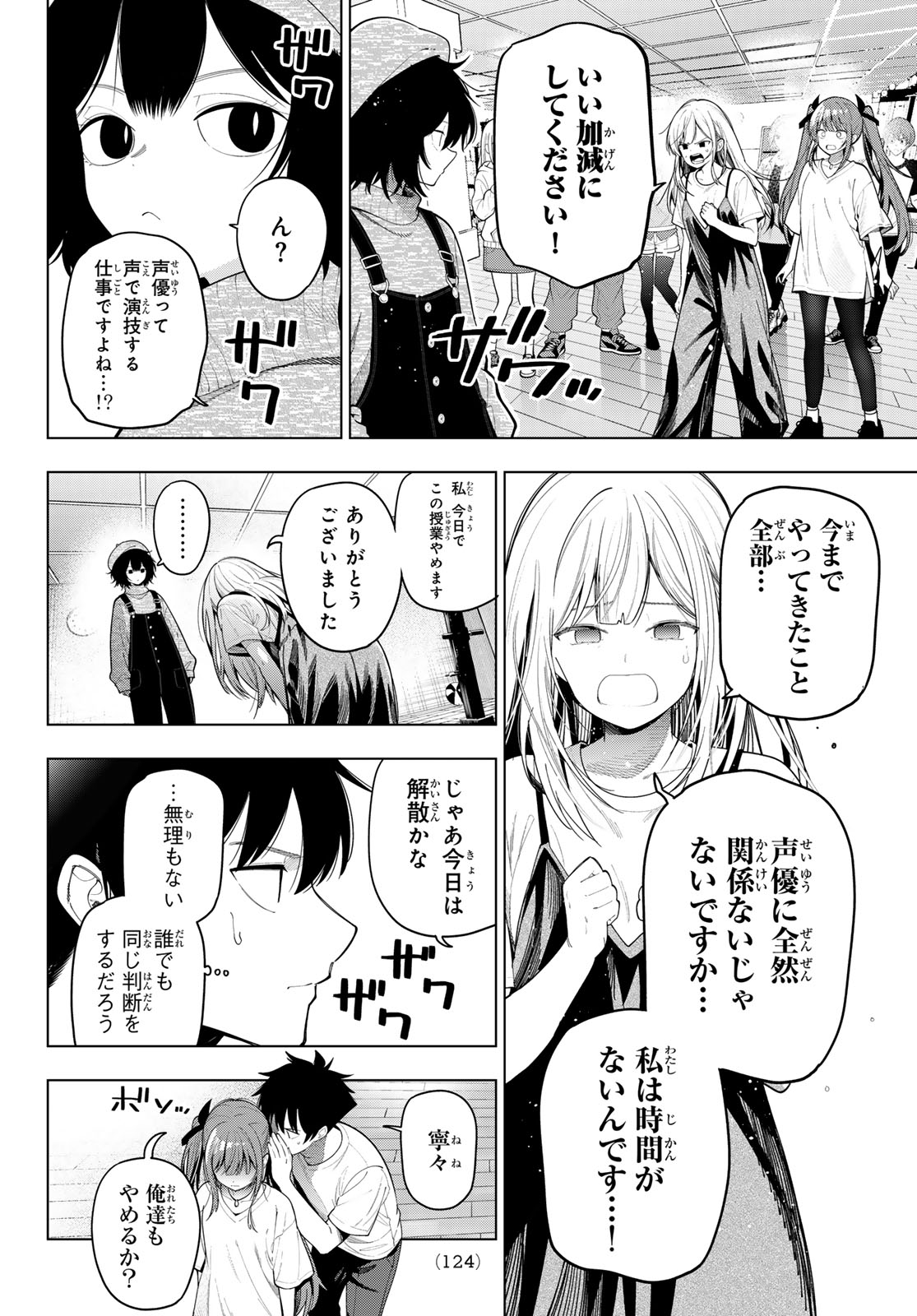Read MAYONAKA HEART TUNE Chapter 123 [High Quality / Full] - Page 14 - nicomanga.net