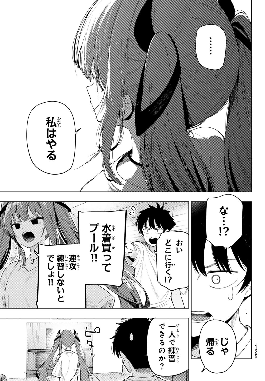 Read MAYONAKA HEART TUNE Chapter 123 [High Quality / Full] - Page 15 - nicomanga.net