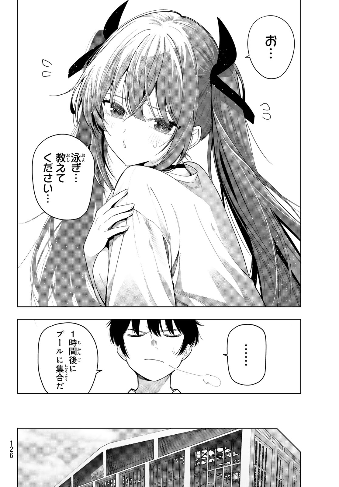 Read MAYONAKA HEART TUNE Chapter 123 [High Quality / Full] - Page 16 - nicomanga.net