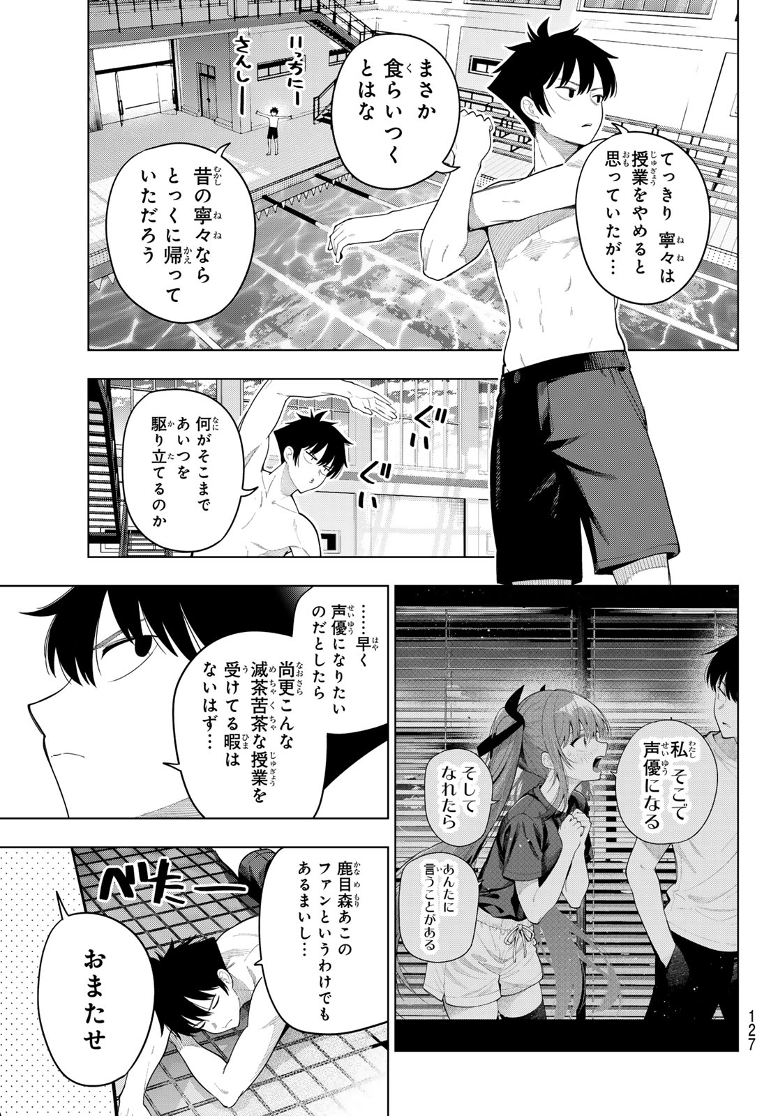 Read MAYONAKA HEART TUNE Chapter 123 [High Quality / Full] - Page 17 - nicomanga.net