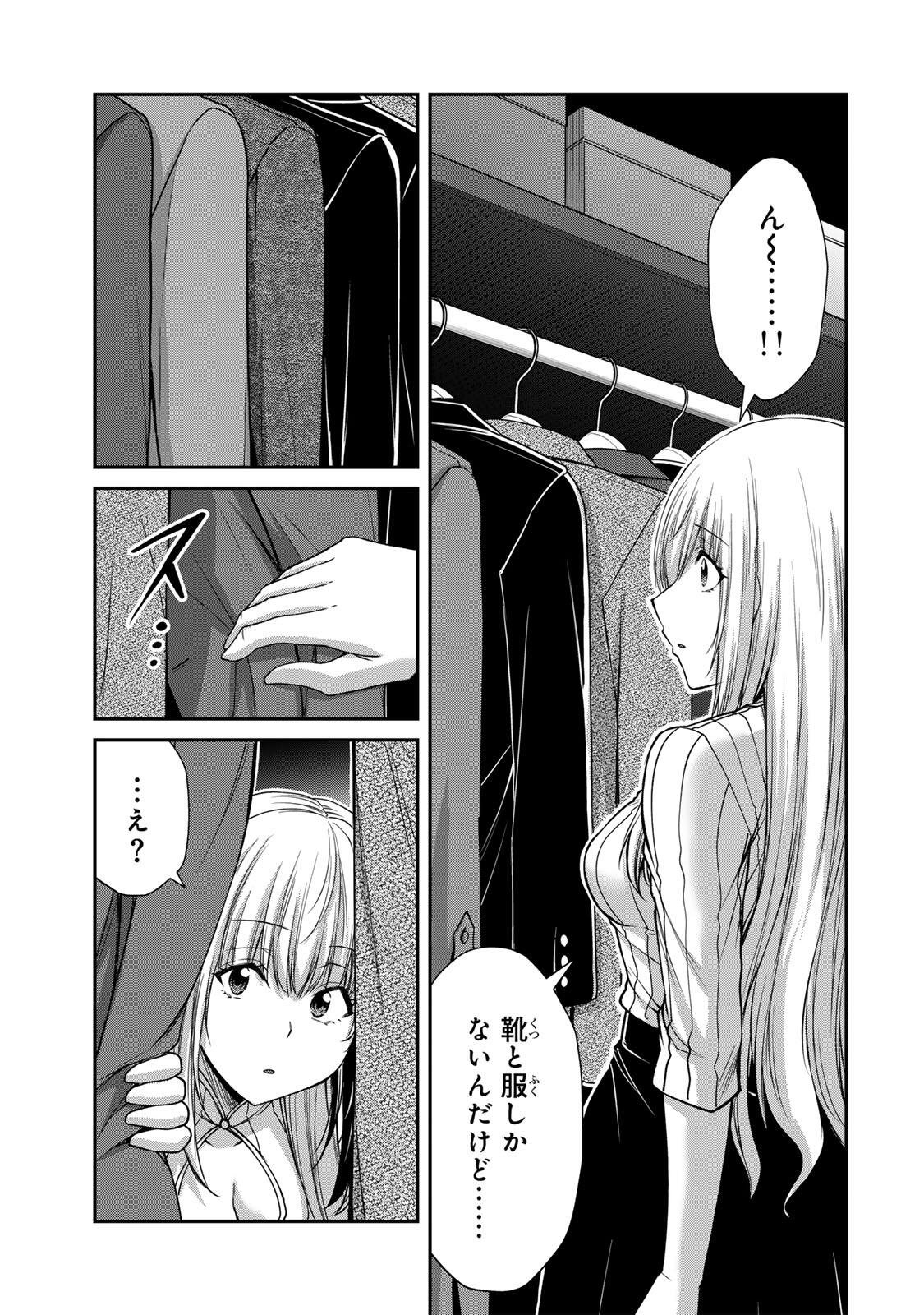 Read GUILTY CIRCLE Chapter 241 [High Quality / Full] - Page 11 - dark.nicomanga.com