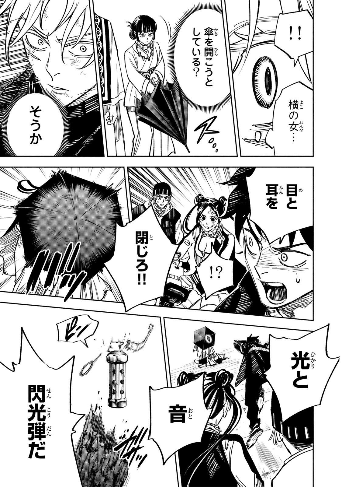 TASOGARE MACHI PRISONERS Chapter 44 page 11 - nihonkuni.com