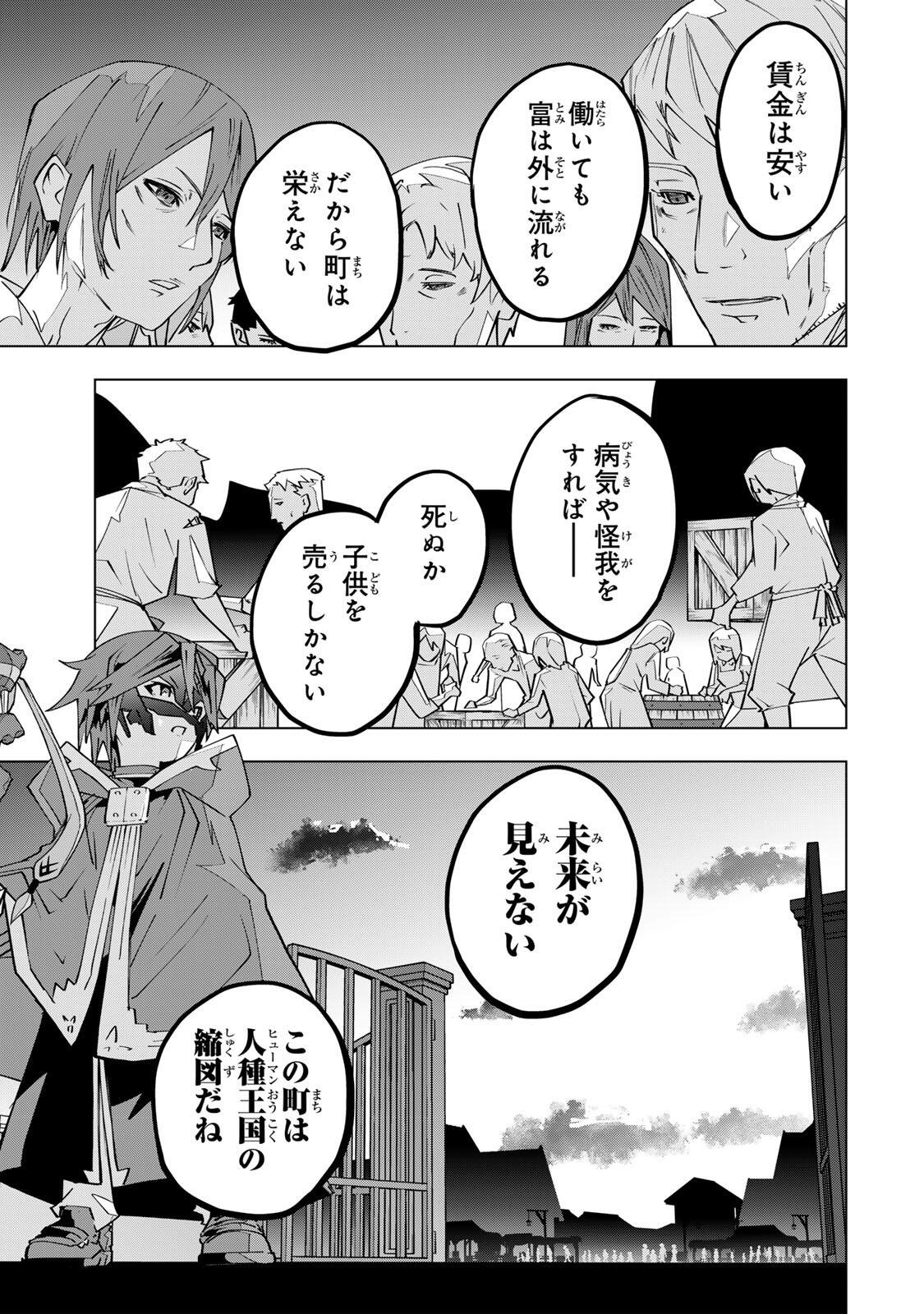 SHINJITEITA NAKAMA TACHI NI DAN JOHN OKUCHI DE KOROSAREKAKETAGA GIFT  Chapter 205 page 11 - nihonkuni.com