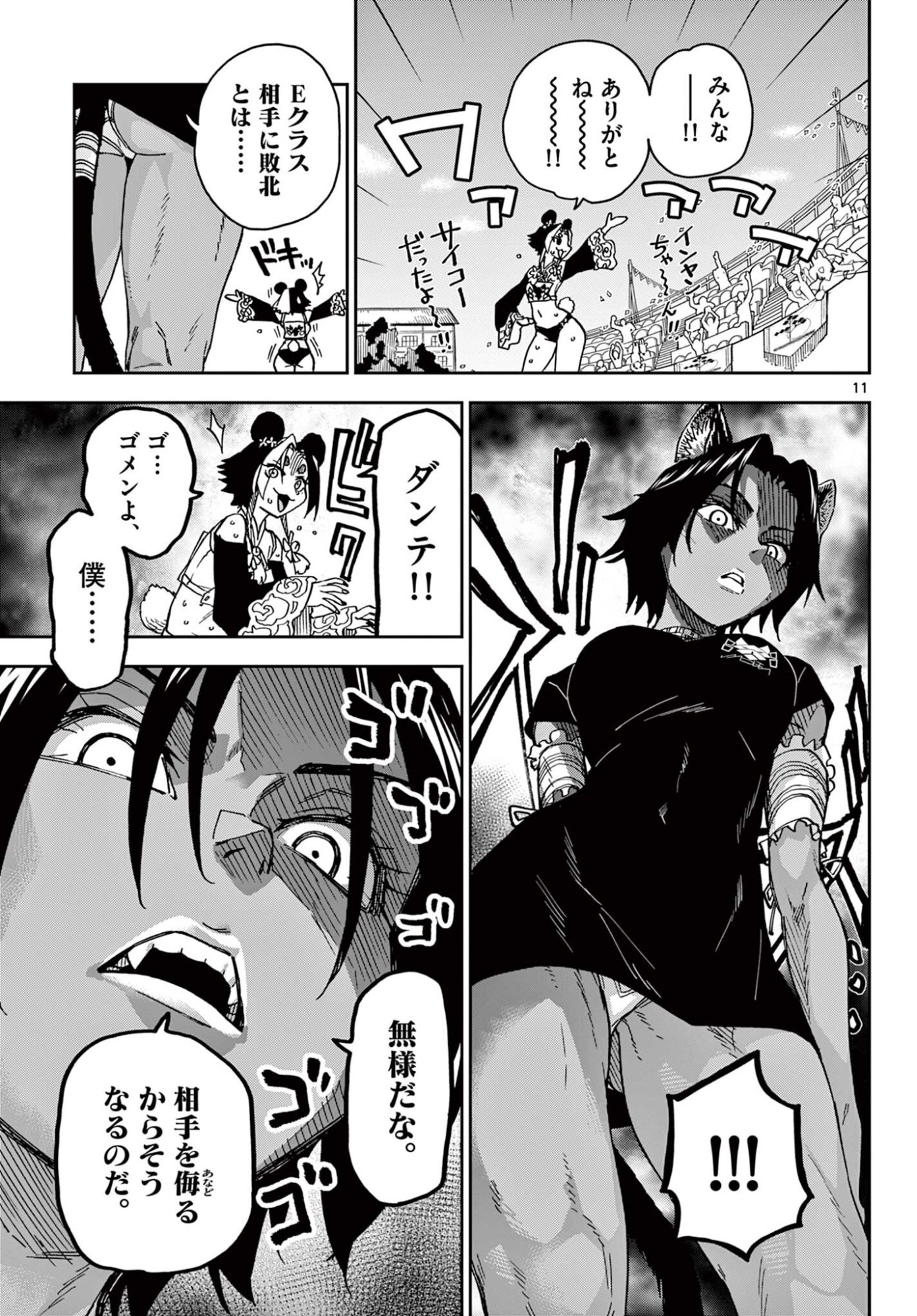 Read ISEKAI RIKUJOU Chapter 11 [High Quality / Full] - Page 11 - nicomanga.net