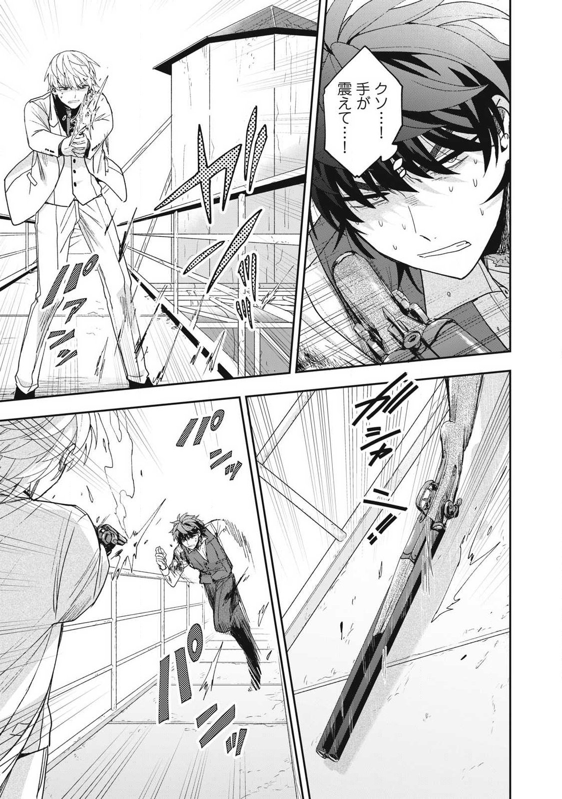 Read YUKI TO SUMI Chapter 50.1 [High Quality / Full] - Page 11 - nicomanga.com