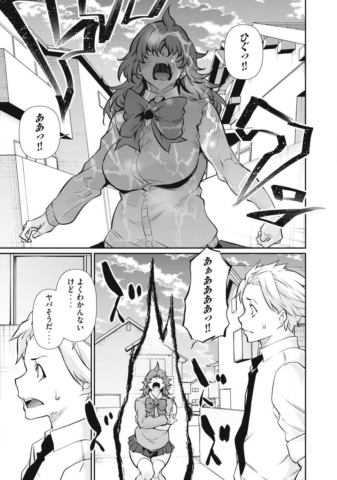 HACKING GHOST: KARADA NI SHIKA KACHI NO NAI GAKUEN Chapter 69 page 11 - nihonkuni.com