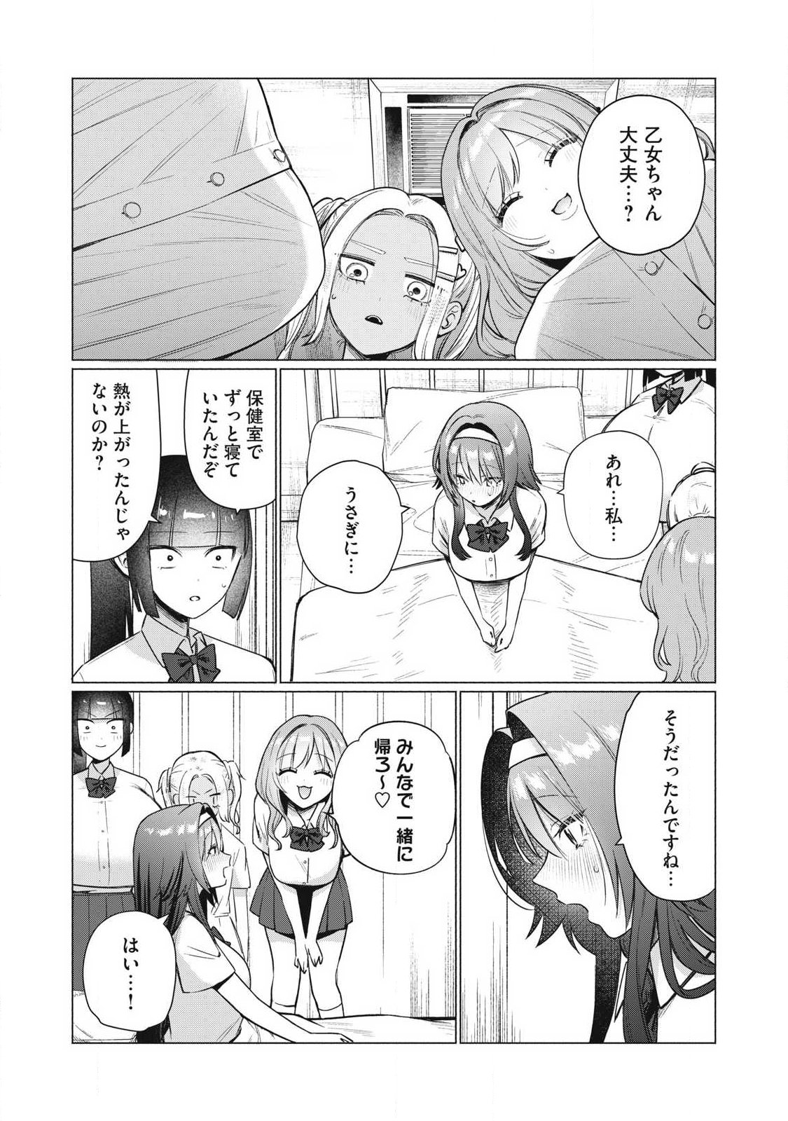 Read OTOME NO OKAZU Chapter 36 [High Quality / Full] - Page 11 - nicomanga.net