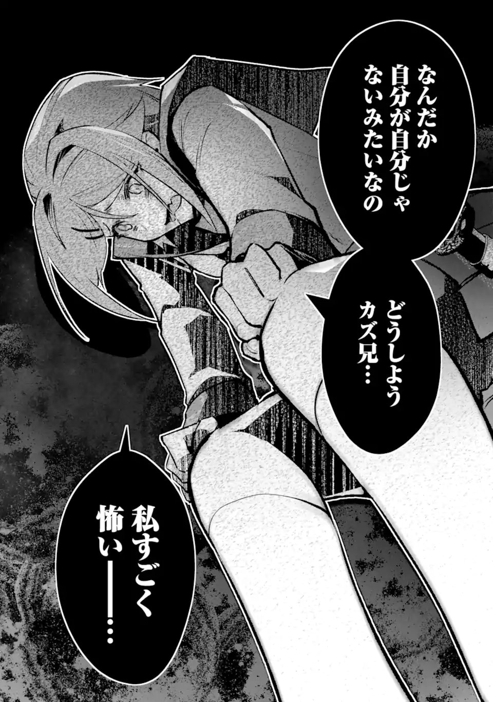 THE WORLD IS FULL OF MONSTERS NOW, THEREFOR I WANT TO LIVE AS I WITH. - RAW Chapter 65.2 page 11 - nihonkuni.com