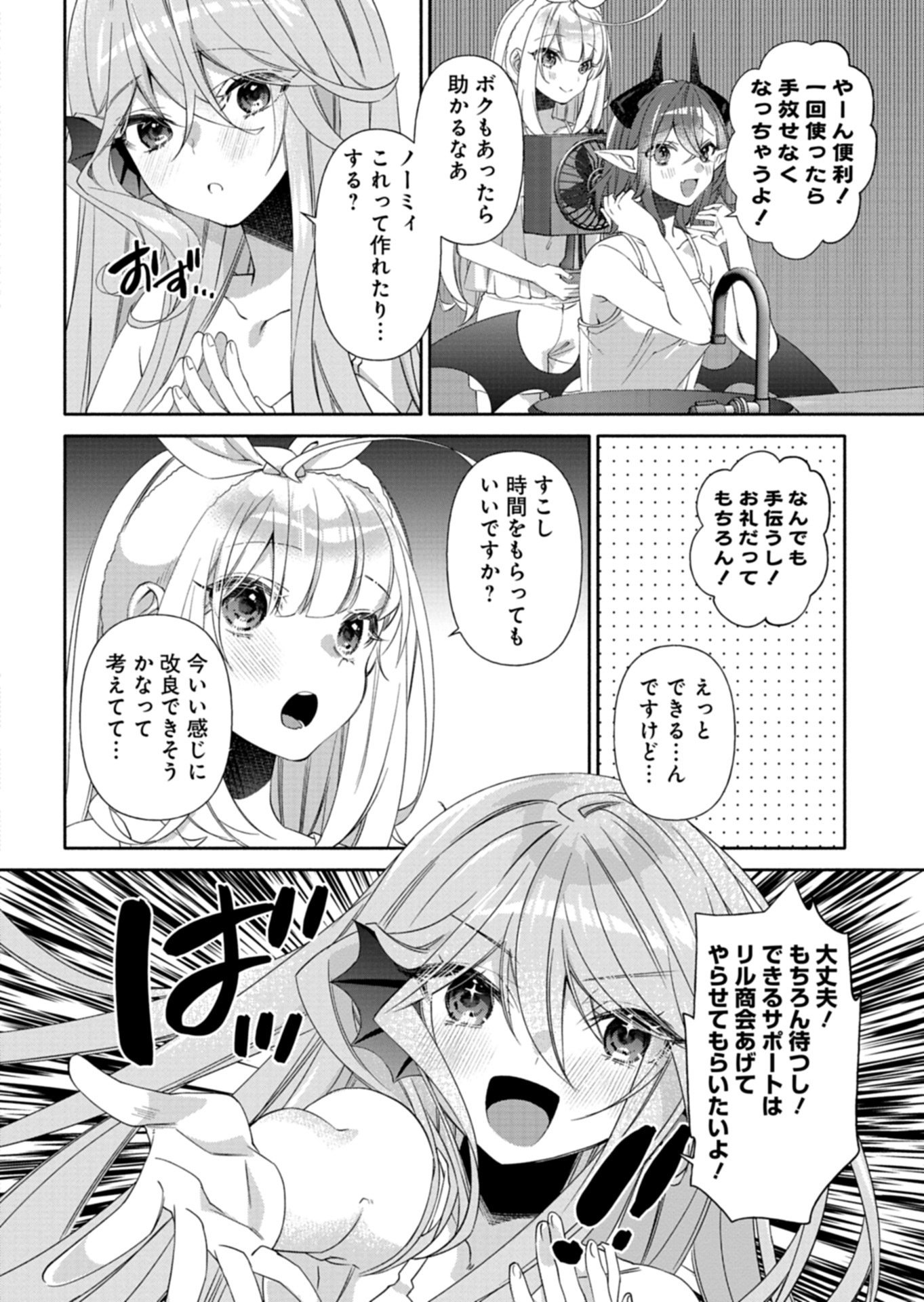 MASHIRUBE ZAIKUSHI NOMIE NO ISEKAI CRAFT SEIKATSU: ZENSEI CHISHIKI TO CHEAT NA ITEM DE, MAOUJOU WO DONDON KAITEKI NI SHIMASU! - RAW Chapter 11.2 page 11 - nihonkuni.com