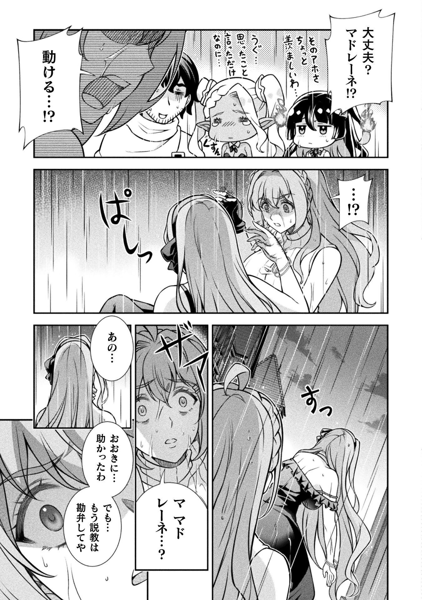 ATM OJISAN - ISEKAI DE MOTE-KI GA TOMARANAI! Chapter 19 page 11 - nihonkuni.com