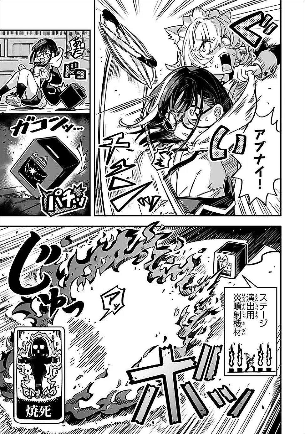 Read OCCULT TIMES! Chapter 22 [High Quality / Full] - Page 11 - dark.nicomanga.com