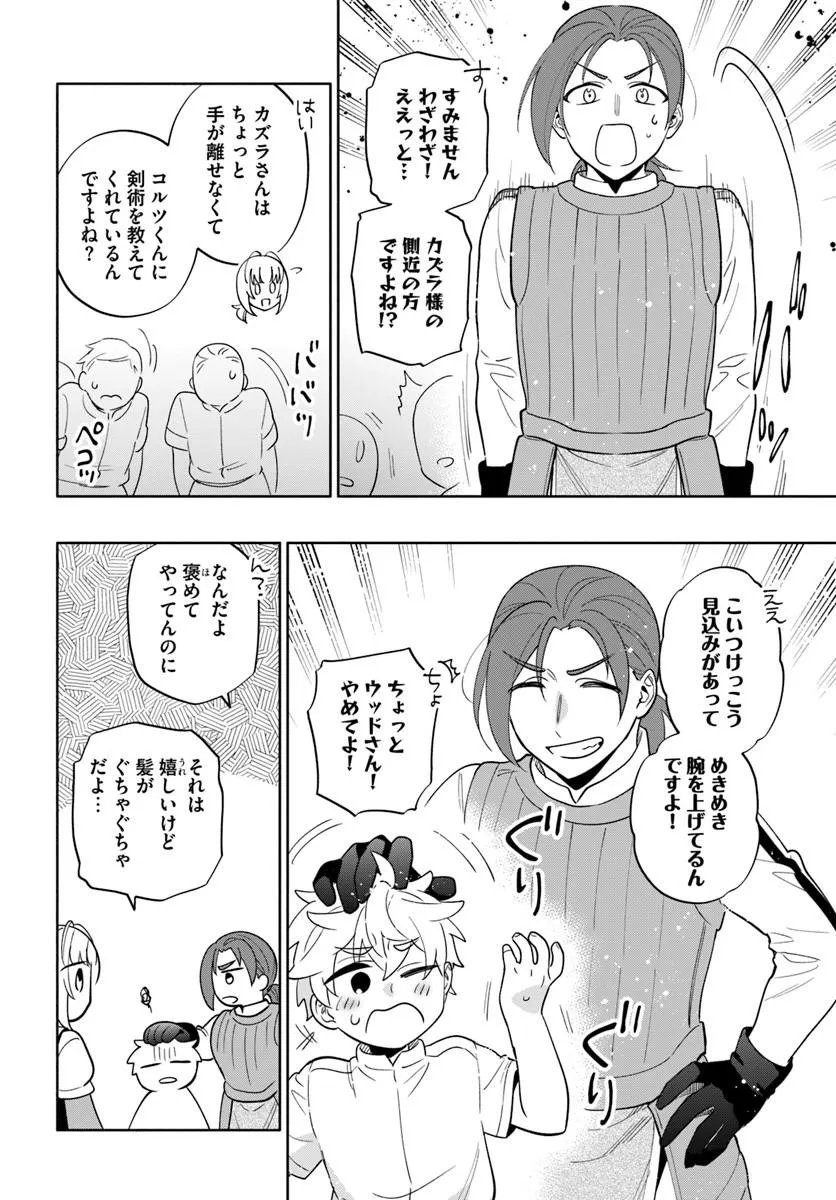 TAKARAKUJI DE 40-OKU ATATTANDAKEDO ISEKAI NI IJUU SURU - RAW Chapter 102.2 page 11 - nihonkuni.com