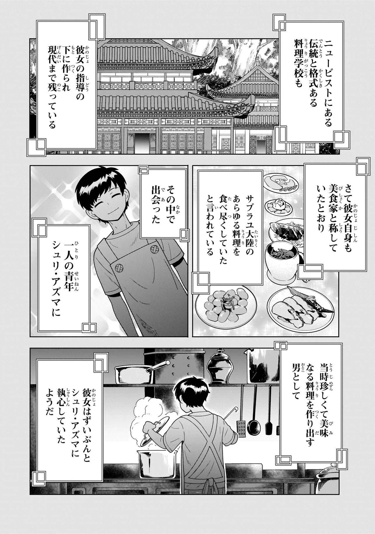YOUHEIDAN NO RYOURIBAN Chapter 14.6 page 11 - nihonkuni.com