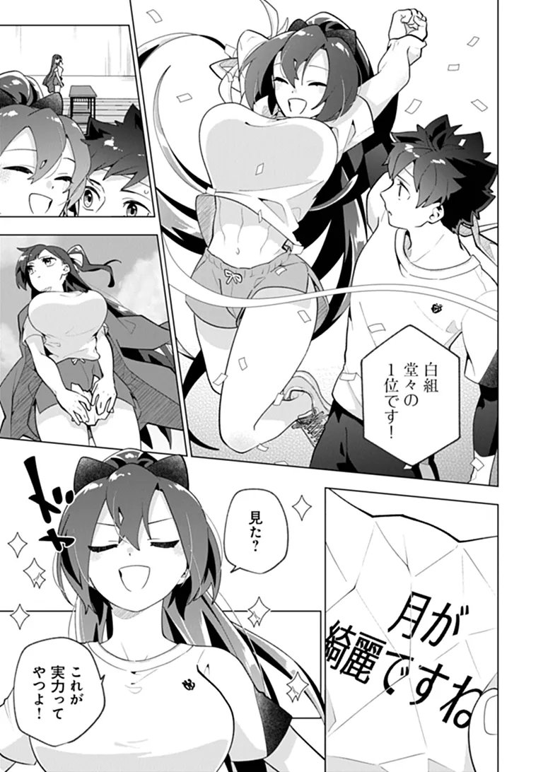 ORENCHI GA JOSHI NO TAMARIBA NI NATTEIRU KEN - RAW Chapter 11.1 page 11 - nihonkuni.com
