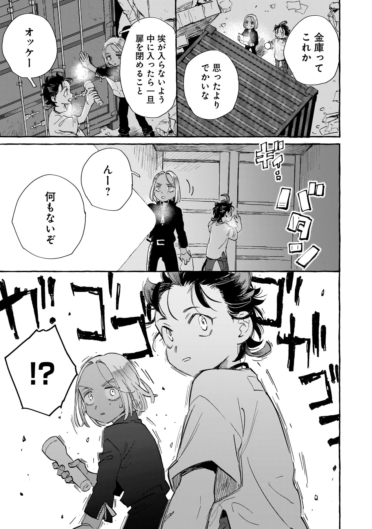Read NEO UNDER THE HEAVEN Chapter 3.1 [High Quality / Full] - Page 11 - nicomanga.net