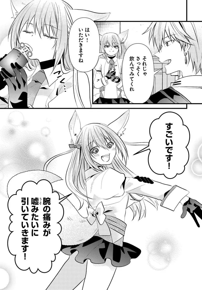 TSUIHOUKEI NO AKUYAKU PARTY NO LEADER NI TENSEI SHITA NODE, ZAMAA SARERU MAE NI JIBUN WO TSUIHOU SHIMASHITA.: SKILL WO UBAU "STEAL" TTE AKUYAKU SUGIRU KEDO TSUYOSUGIRU Chapter 3.2 page 11 - nihonkuni.com