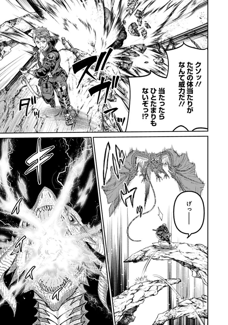 SUNDERU BASHO GA INAKA SUGITE, DUNGEON TANSAKU-SHA GA ORE HITORI NAN DA GA? Chap 5.2 - Pic 11