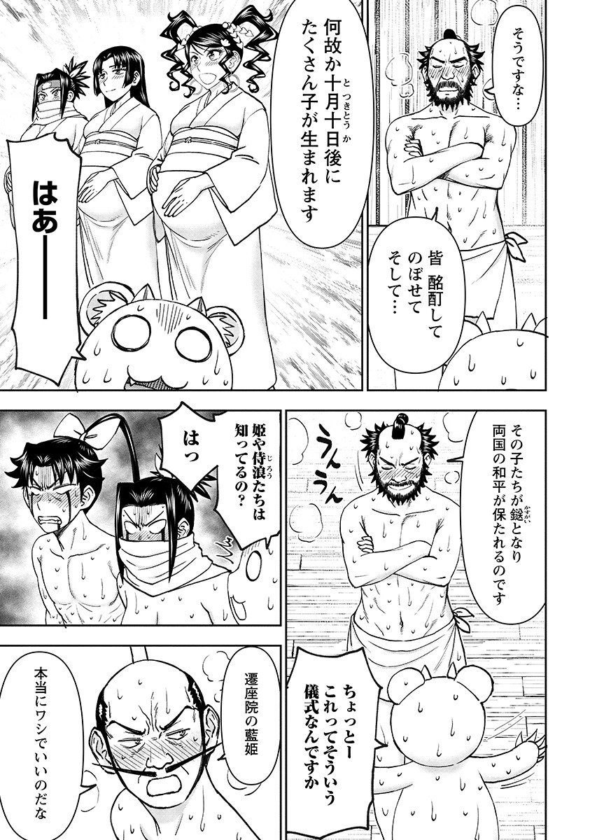 Isekai Sunaipaa wa jo Senshi no Mofumofu Aigan Doubutsu Chapter 67.1 page 11 - nihonkuni.com
