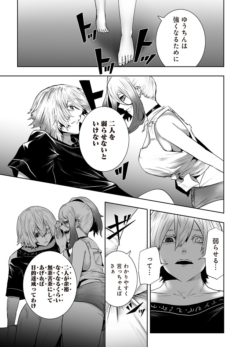 I'M THE ONLY ONE WITH UNFAVORABLE SKILLS, ISEKAI SUMMONING REBELLION Chapter 167 page 11 - nihonkuni.com