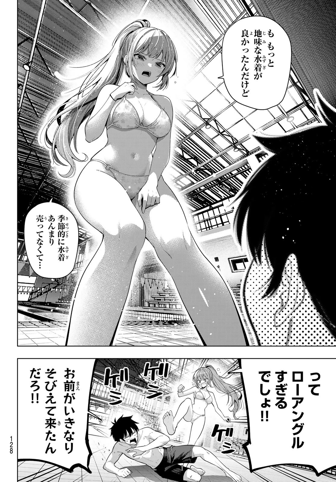 Read MAYONAKA HEART TUNE Chapter 123 [High Quality / Full] - Page 18 - nicomanga.net