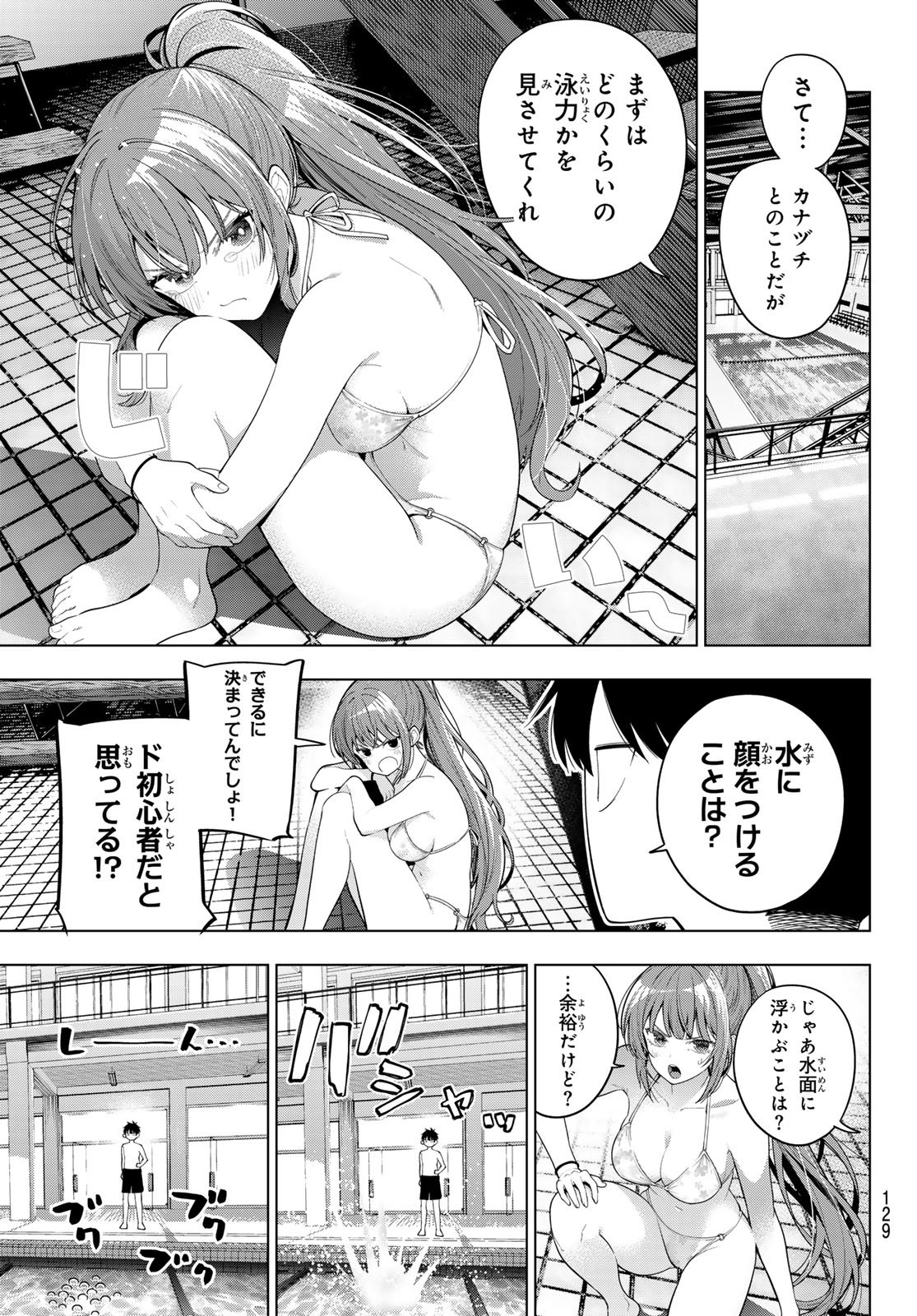 Read MAYONAKA HEART TUNE Chapter 123 [High Quality / Full] - Page 19 - nicomanga.net