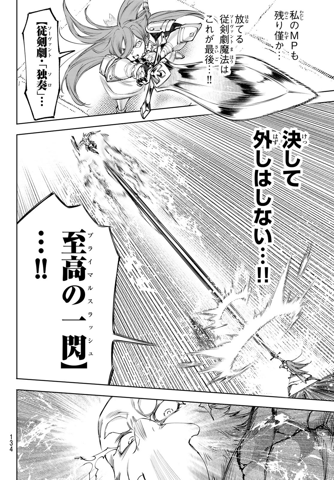 SHANGRILA FRONTIER ~ SHITTY GAMES HUNTER CHALLENGES GODLY GAME ~ - RAW Chapter 272 page 4 - nihonkuni.com