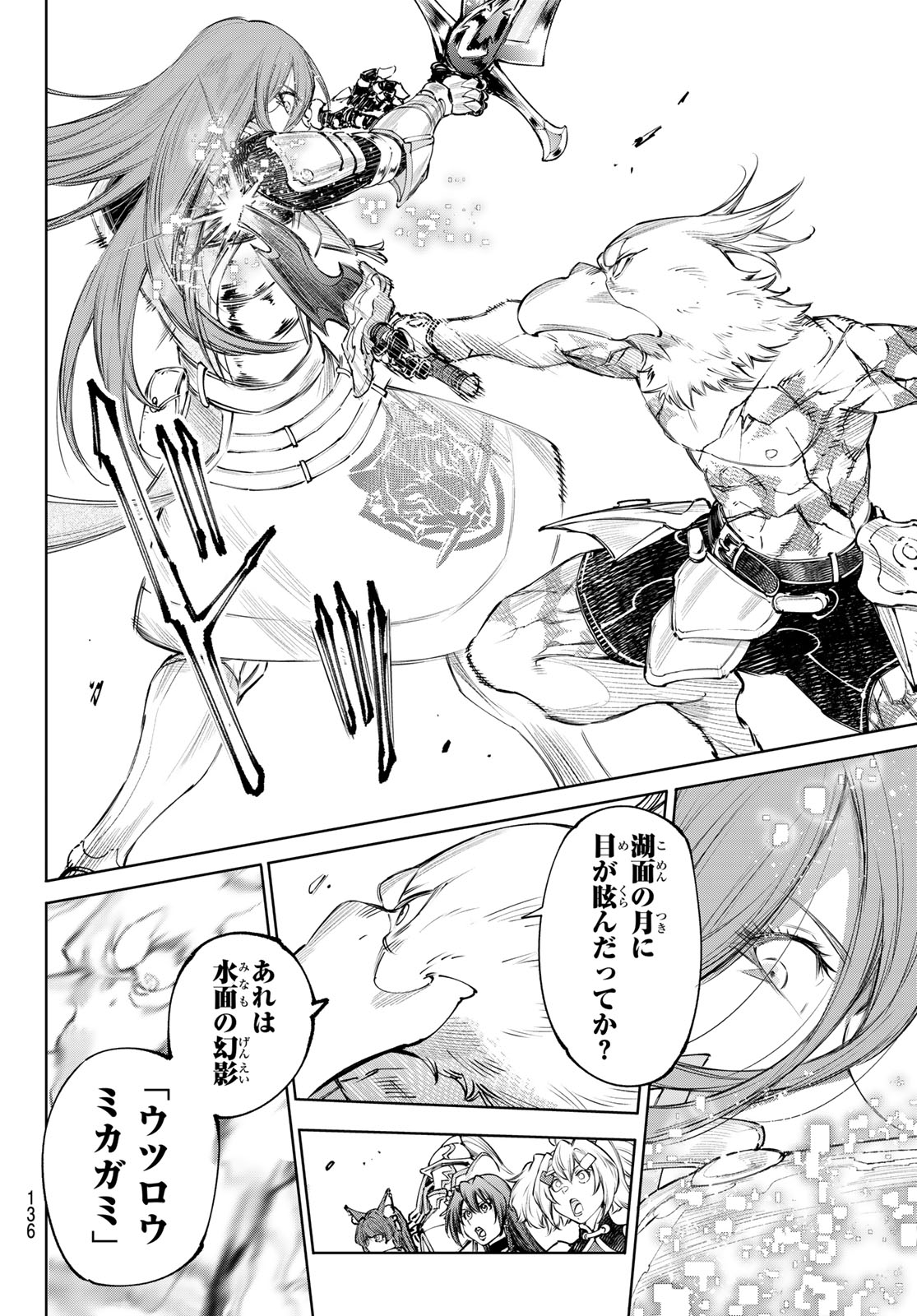 SHANGRILA FRONTIER ~ SHITTY GAMES HUNTER CHALLENGES GODLY GAME ~ - RAW Chapter 272 page 6 - nihonkuni.com