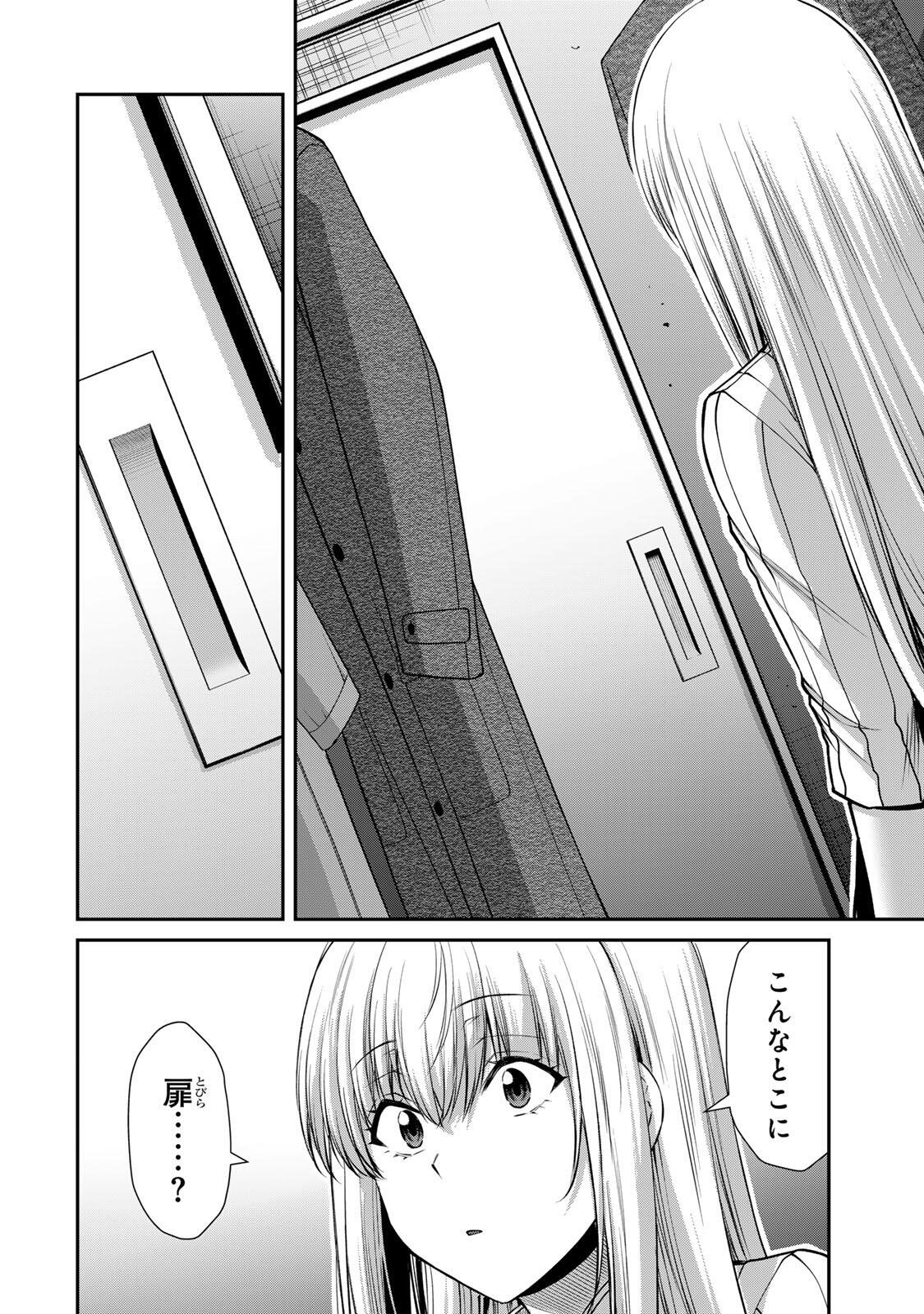 Read GUILTY CIRCLE Chapter 241 [High Quality / Full] - Page 12 - dark.nicomanga.com