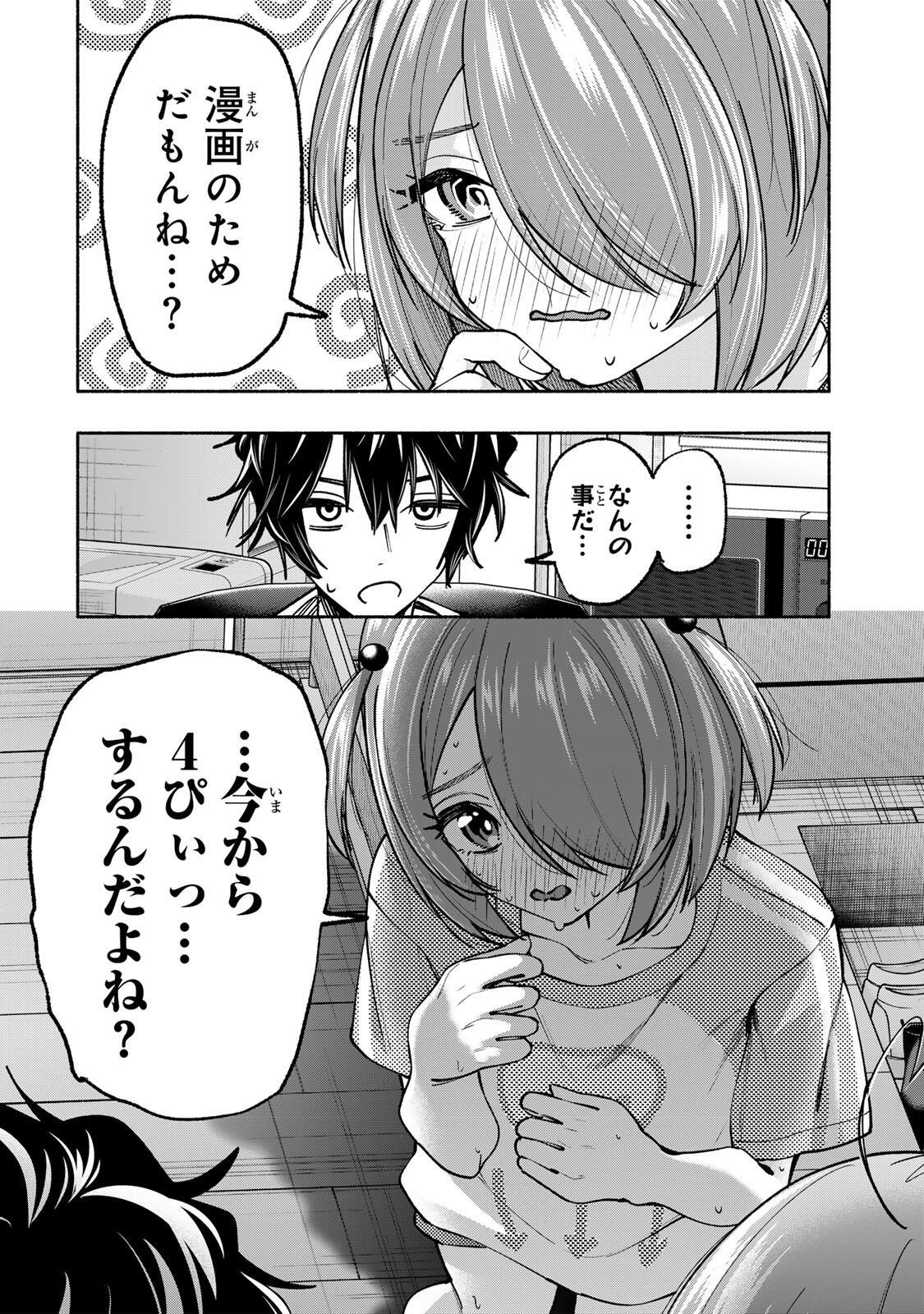 PEN NO YUME NI KURENAI O SASU Chap 20 - Pic 12