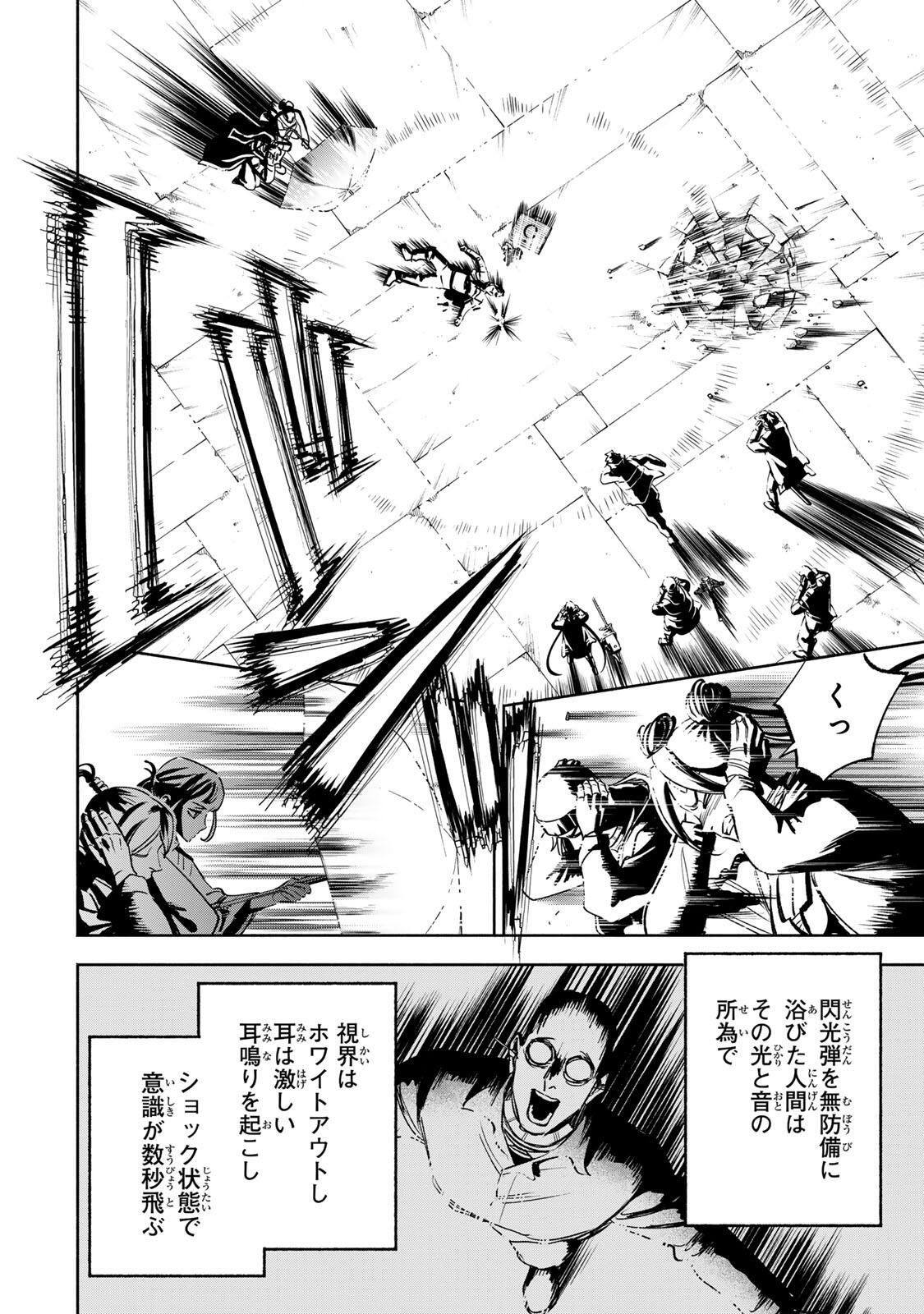 TASOGARE MACHI PRISONERS Chapter 44 page 12 - nihonkuni.com