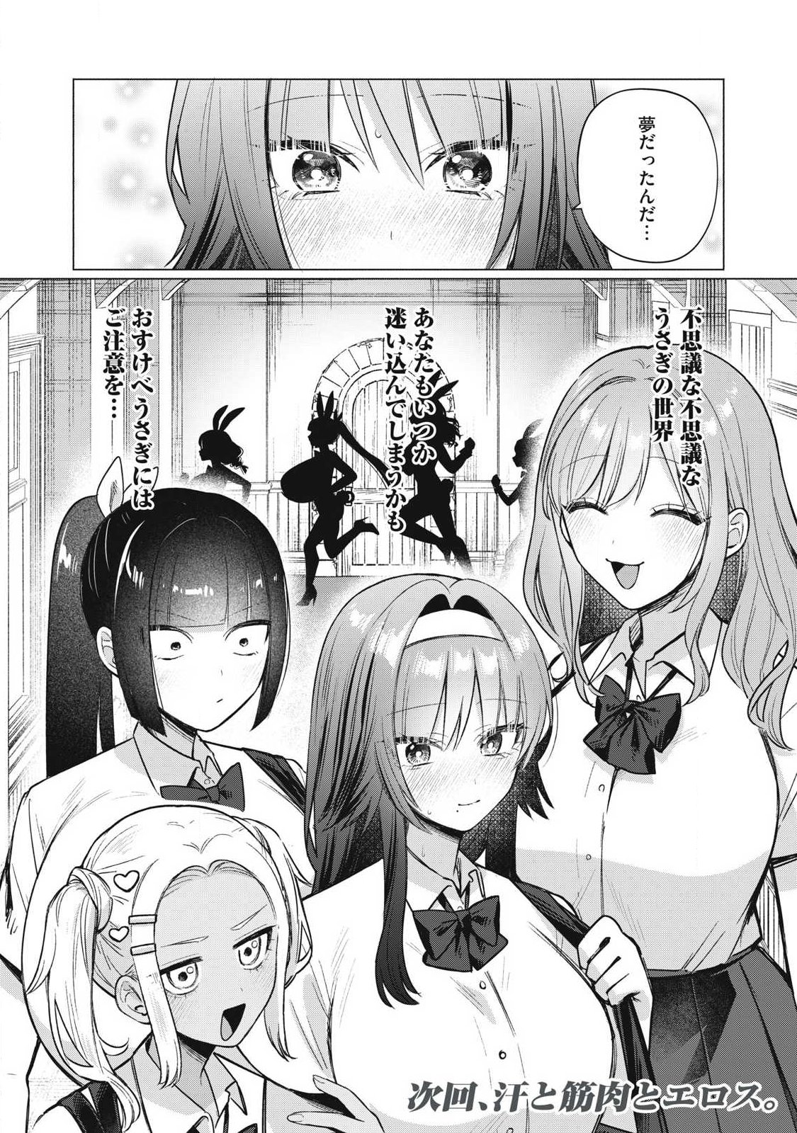 Read OTOME NO OKAZU Chapter 36 [High Quality / Full] - Page 12 - nicomanga.net