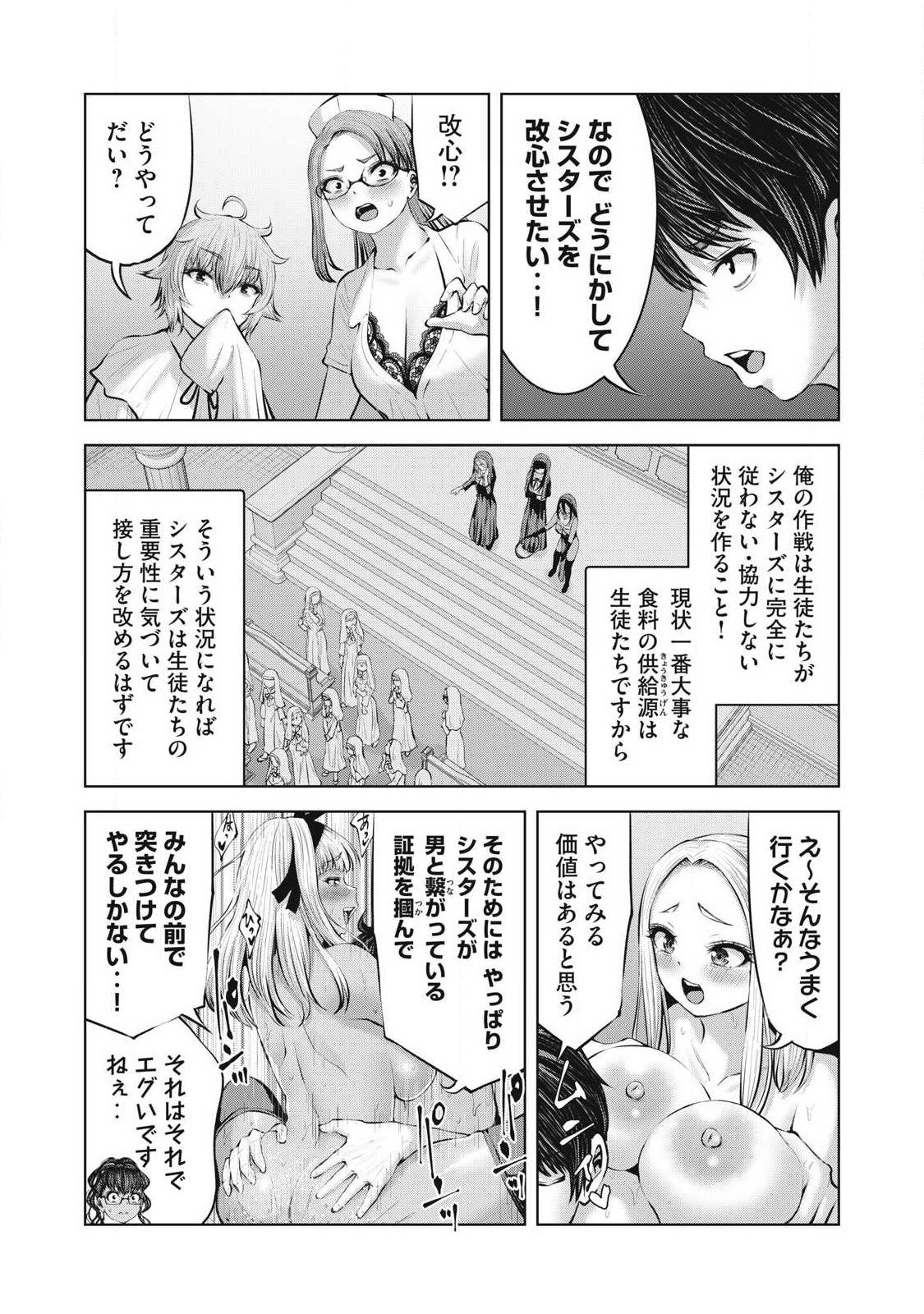 ZOMBIE SEKAI DE HAREM WO TSUKUROU Chapter 35.2 page 12 - nihonkuni.com