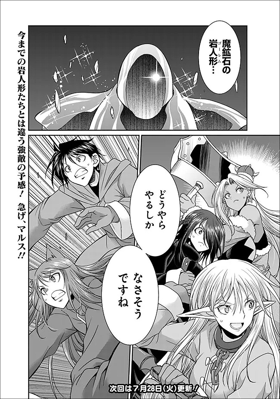 ELF DOREI TO KIZUKU DUNGEON HAREM Chapter 35.2 page 12 - nihonkuni.com