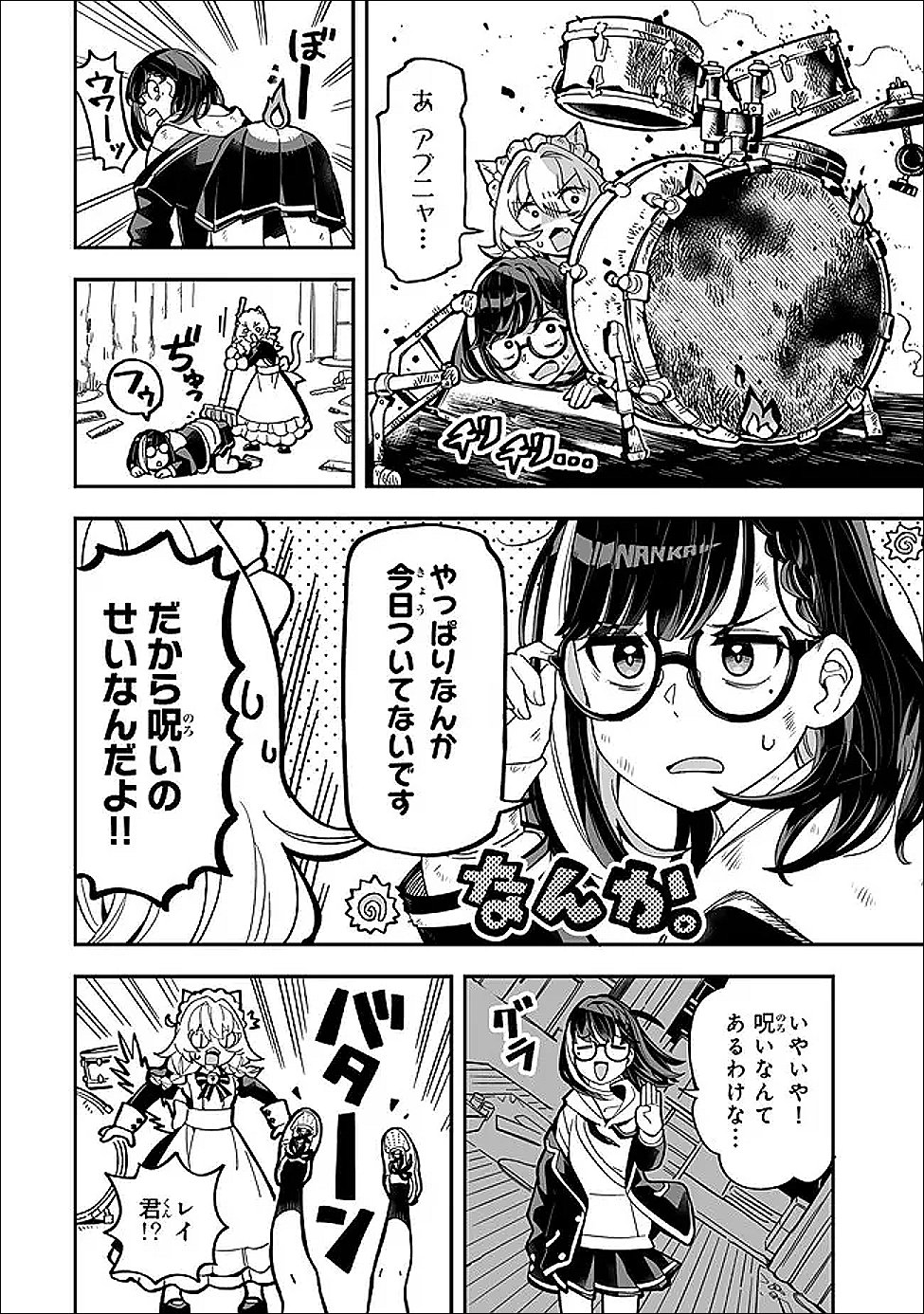 Read OCCULT TIMES! Chapter 22 [High Quality / Full] - Page 12 - dark.nicomanga.com