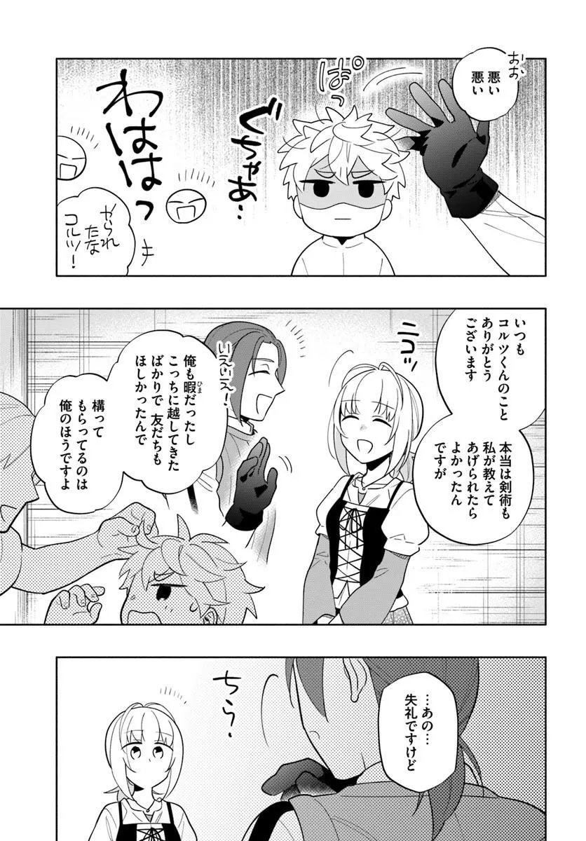 TAKARAKUJI DE 40-OKU ATATTANDAKEDO ISEKAI NI IJUU SURU - RAW Chapter 102.2 page 12 - nihonkuni.com