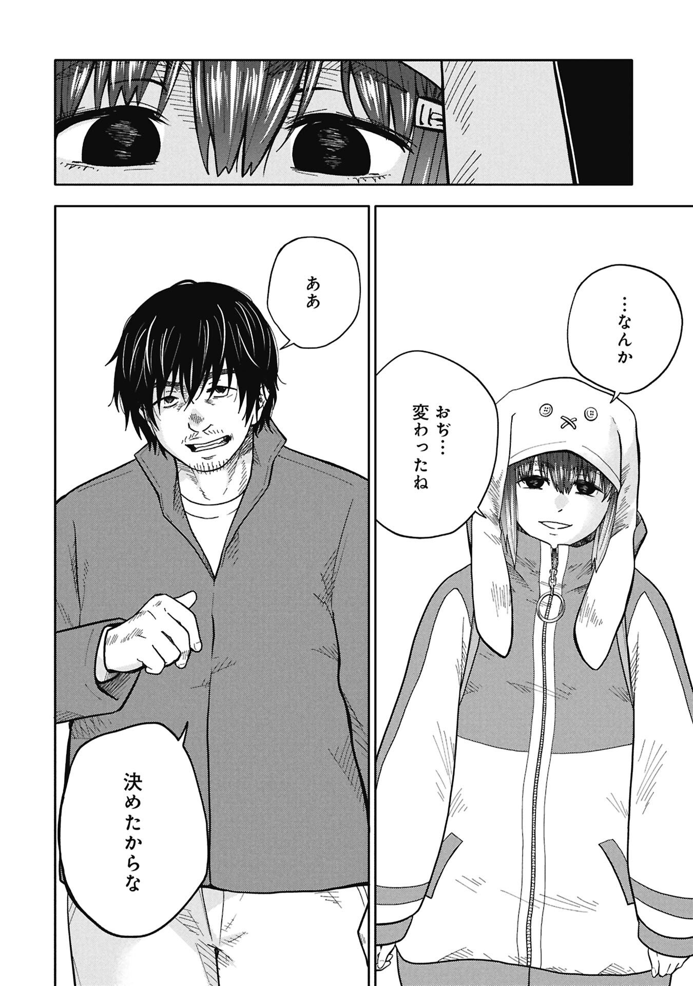 WATASHI GA DOUSHITEMO KOROSHITE HOSHII GONIN NO PAPA Chapter 13.1 page 12 - nihonkuni.com