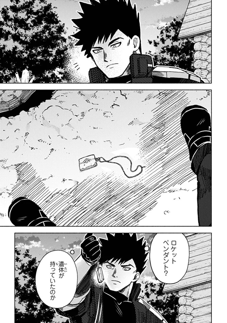 B-CLASS ADVENTURER WITH A BAD GUY FACE BECOMES A DADDY TO THE HERO AND HIS FELLOW CHILDREN (MANGA) Chapter 24.2 page 12 - nihonkuni.com