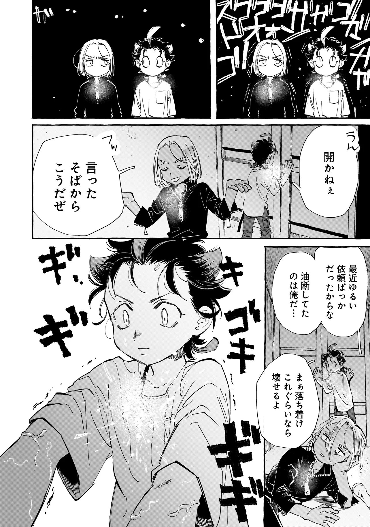 Read NEO UNDER THE HEAVEN Chapter 3.1 [High Quality / Full] - Page 12 - nicomanga.net