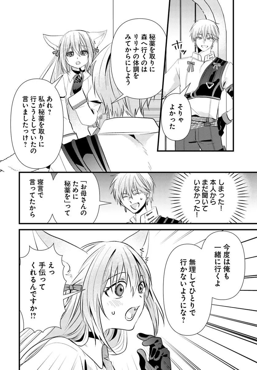 TSUIHOUKEI NO AKUYAKU PARTY NO LEADER NI TENSEI SHITA NODE, ZAMAA SARERU MAE NI JIBUN WO TSUIHOU SHIMASHITA.: SKILL WO UBAU "STEAL" TTE AKUYAKU SUGIRU KEDO TSUYOSUGIRU Chapter 3.2 page 12 - nihonkuni.com