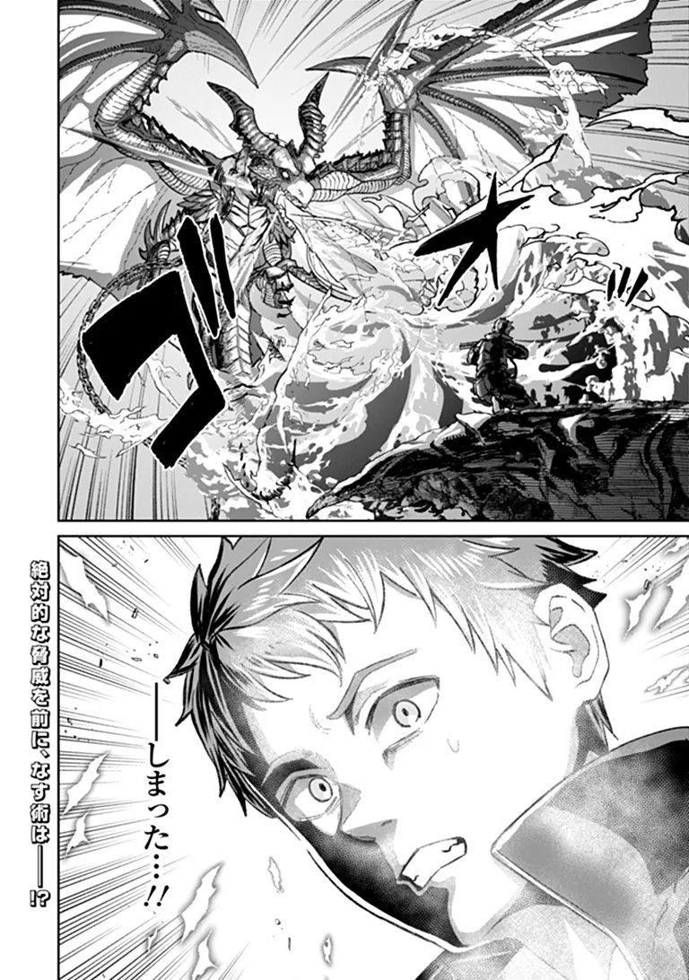 SUNDERU BASHO GA INAKA SUGITE, DUNGEON TANSAKU-SHA GA ORE HITORI NAN DA GA? Chap 5.2 - Pic 12